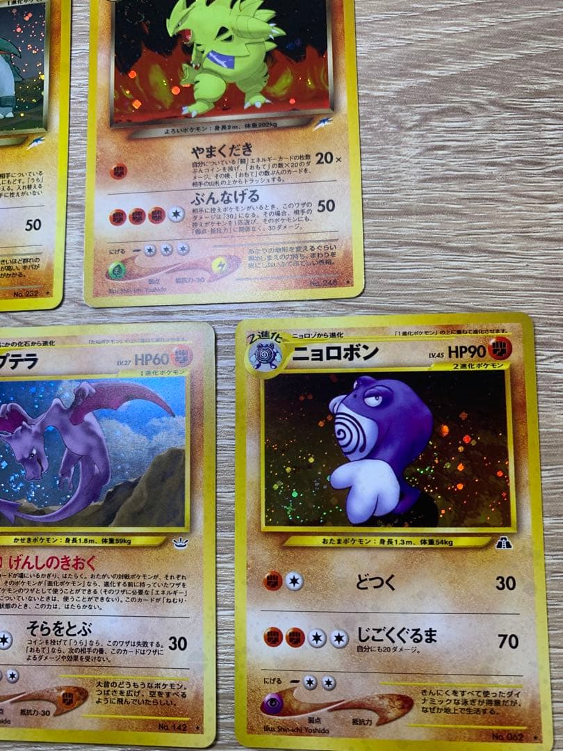 Neoシリーズの地面タイプ/キラカードコンプリートセット ポケモンカード旧裏