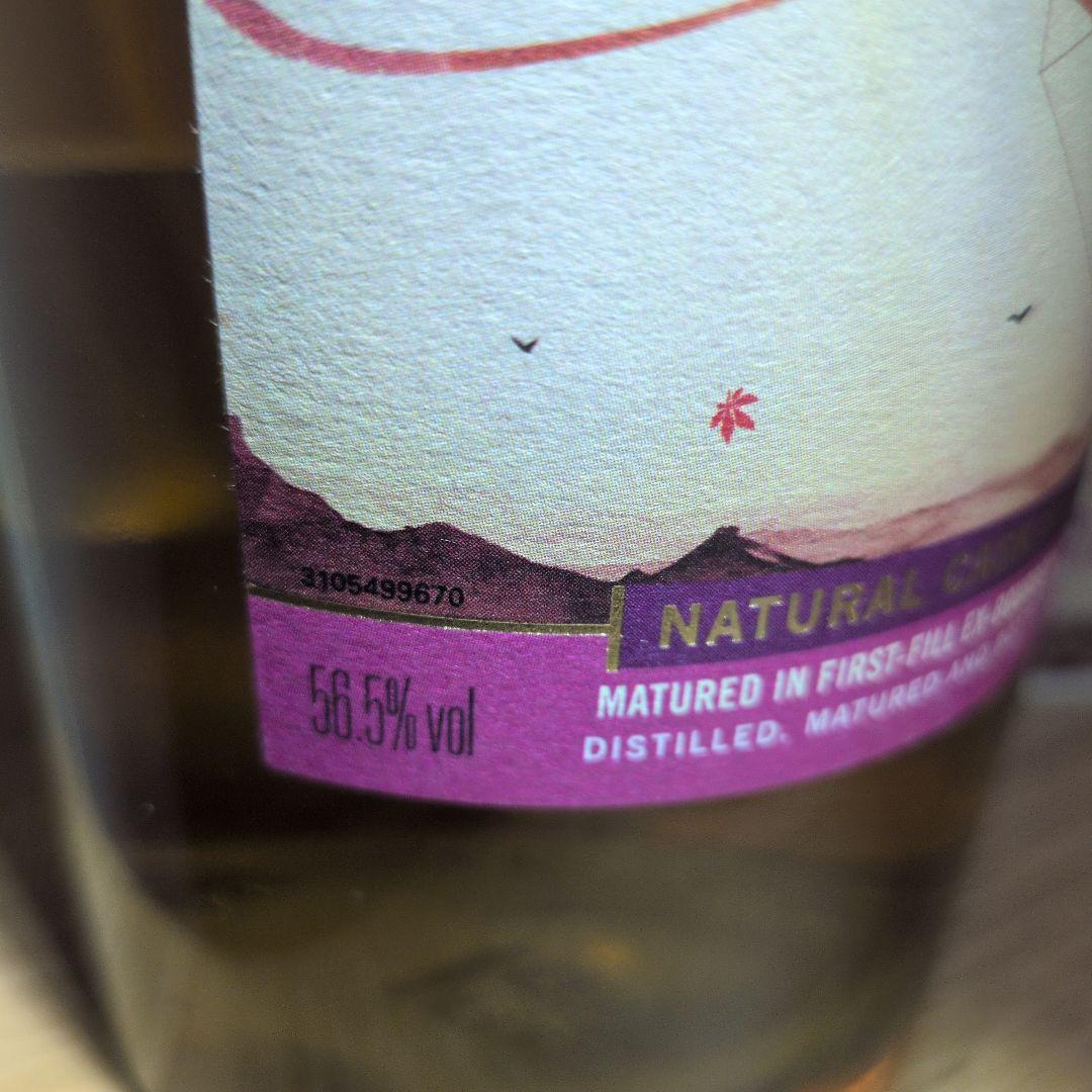 ROSEISLE １２年カスクストレングス ２０２３年リリース