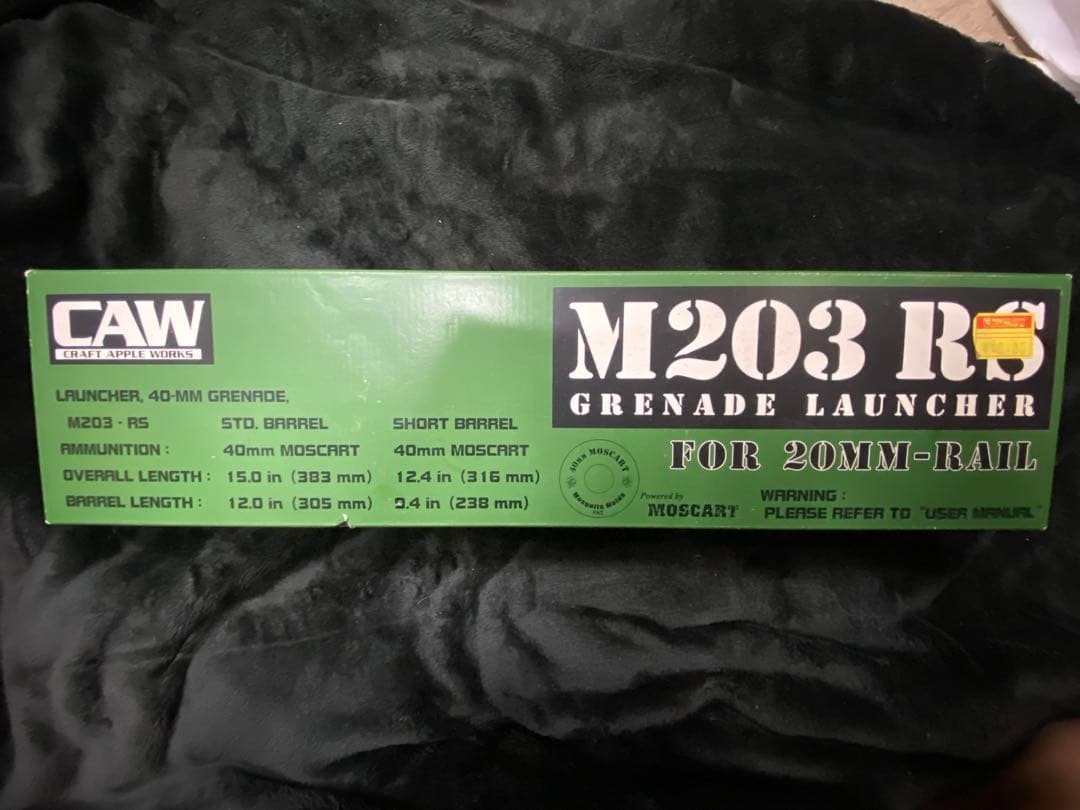 クラフトアップルワークス　M203グレネードランチャー　モスカート2個セット