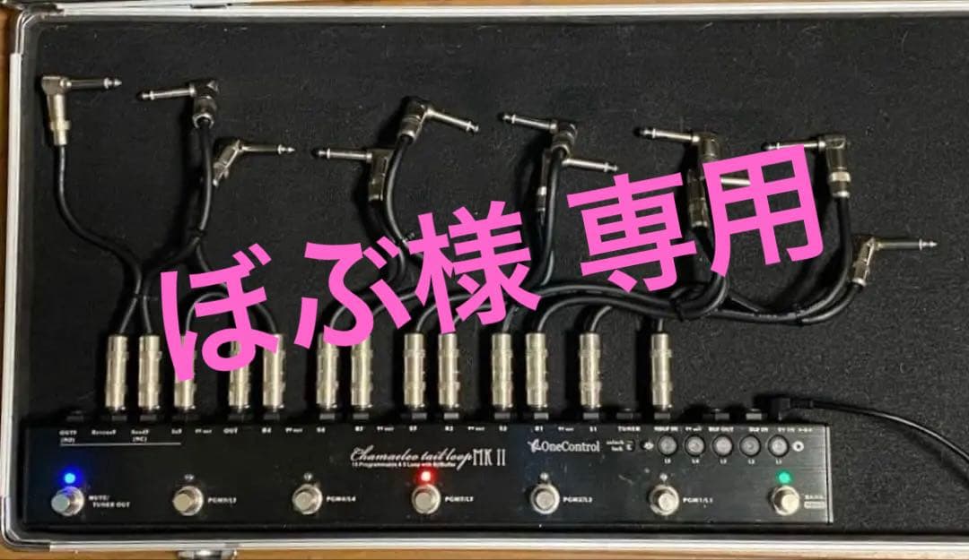 One Control Chamaeleo Tail Loop MKII 付属有