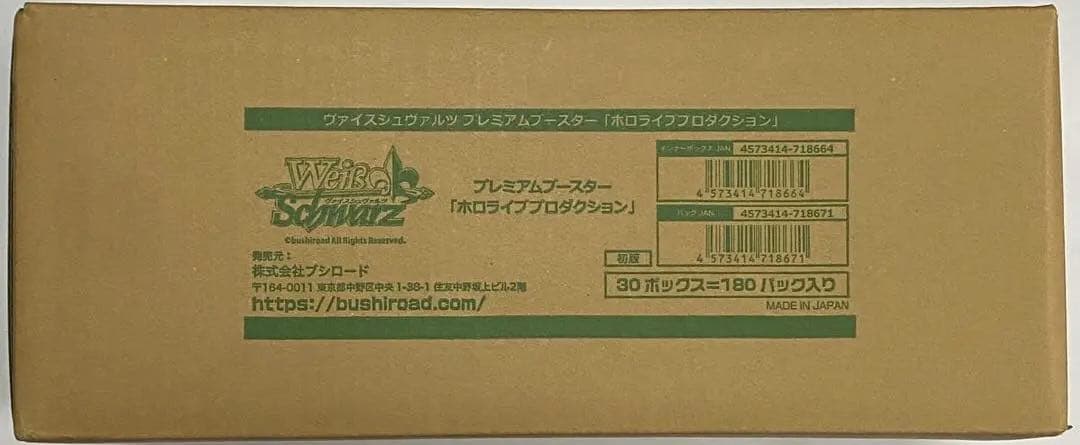 特価　ホロライブ　プレミアムブースター 1カートン ヴァイス 2022