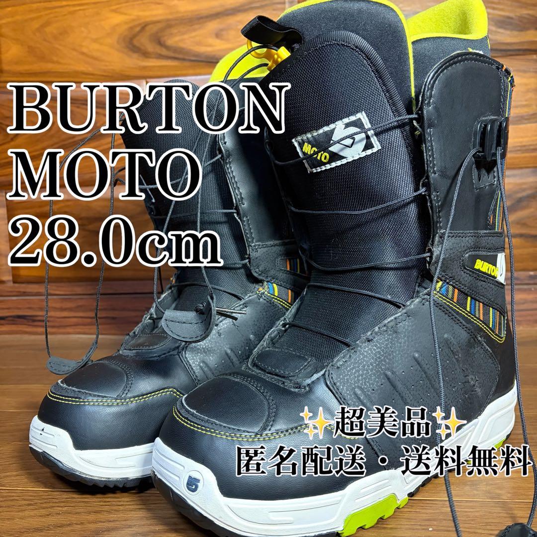 超美品 BURTON MOTO 28cm スノーボード ブーツ メンズ