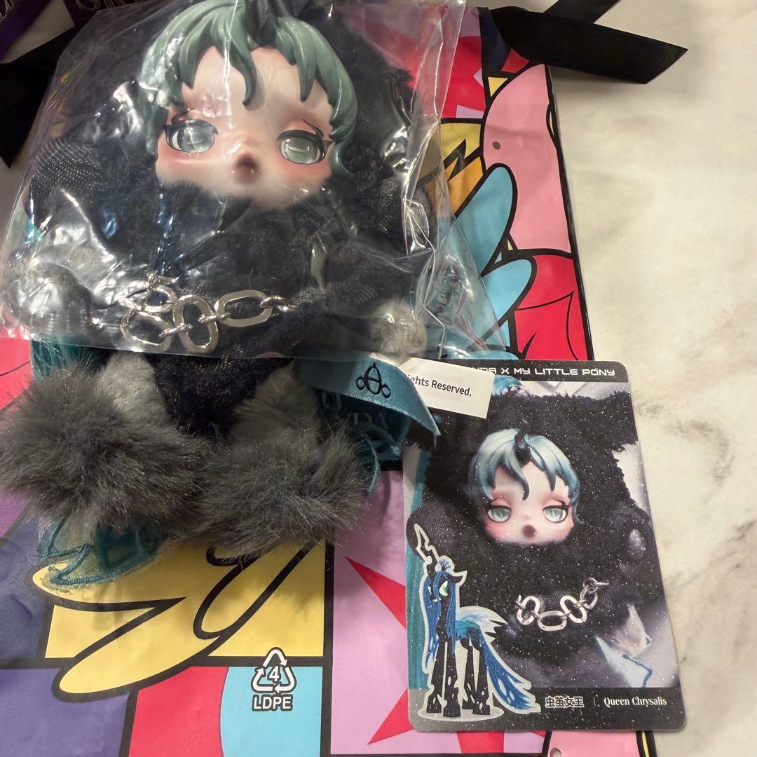 *2/12発送 スカルパンダ マイリトルポニーシリーズ スーパーシークレット