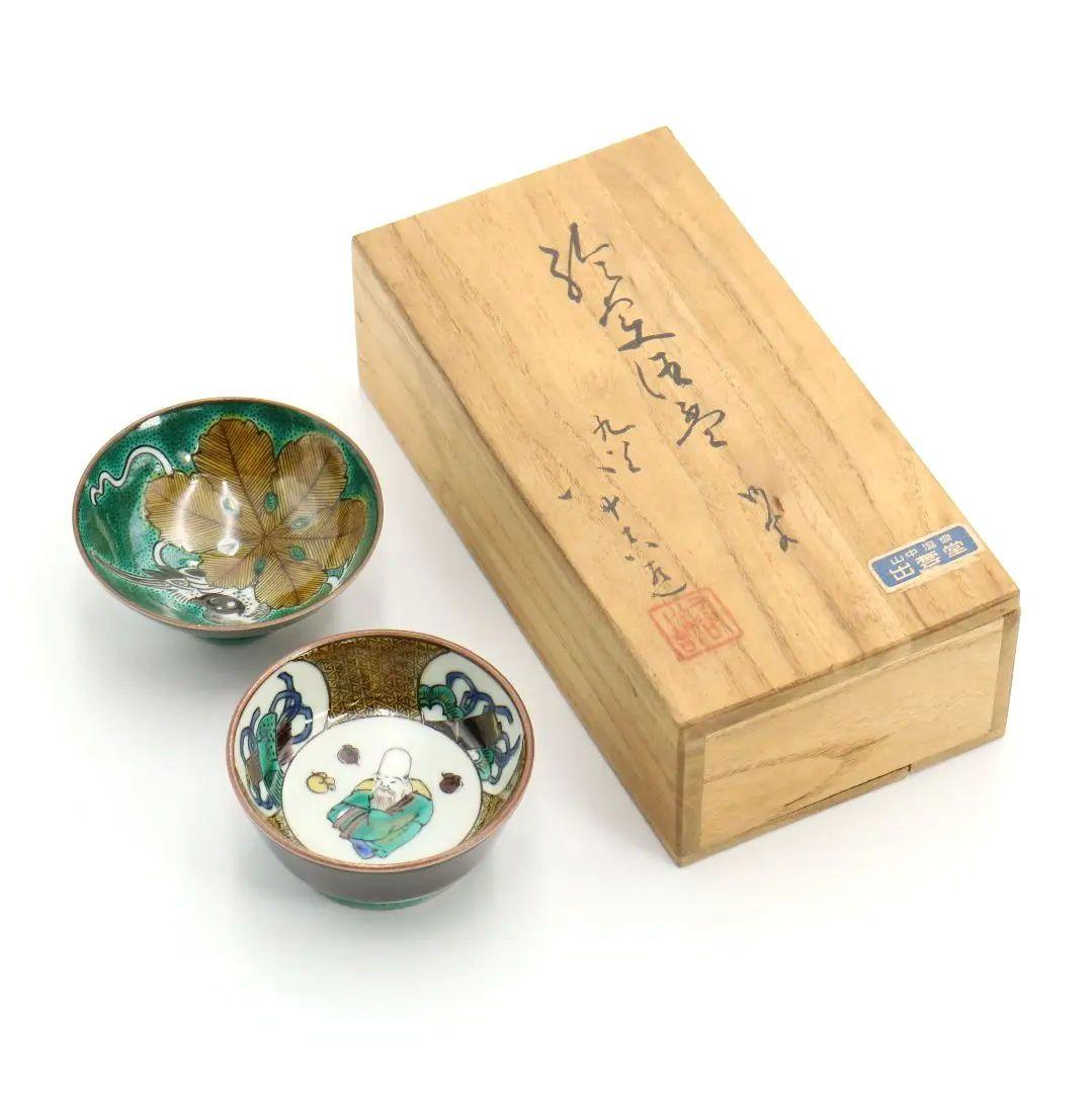 初代 徳田八十吉作 絵変酒盃 二客 酒器　UB264　BC23