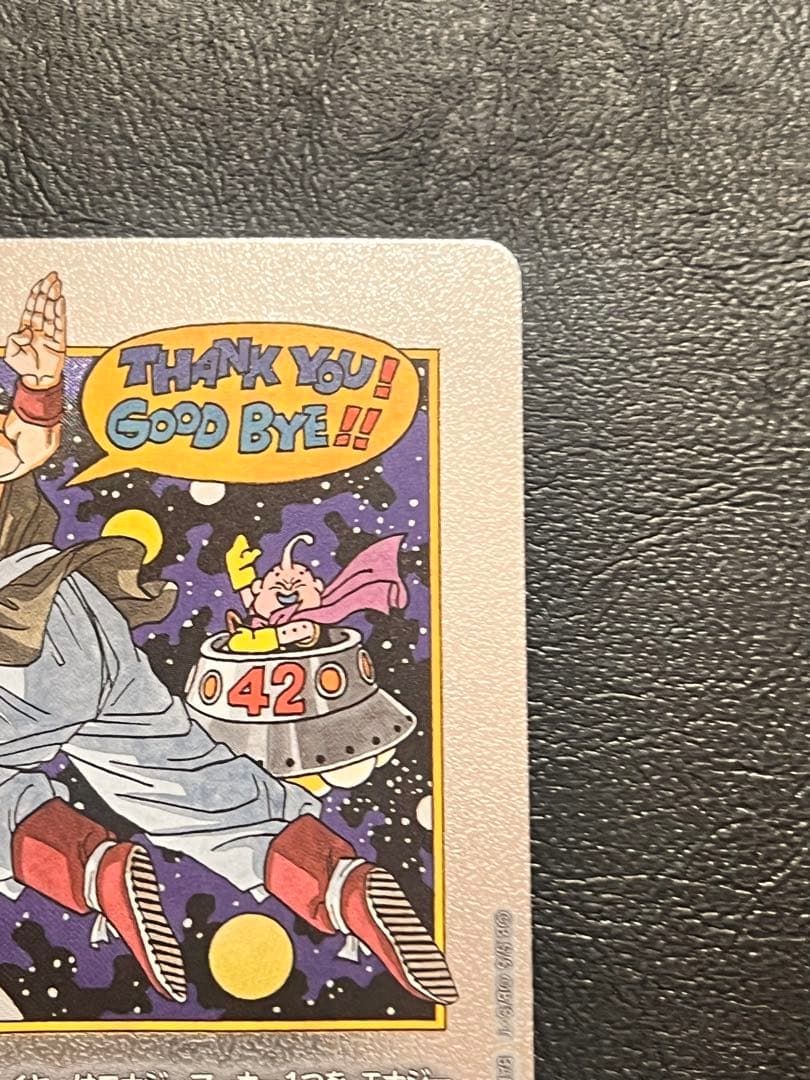 ⚫︎ドラゴンボールＦＷ　エナジーマーカー 銀 2弾 42巻