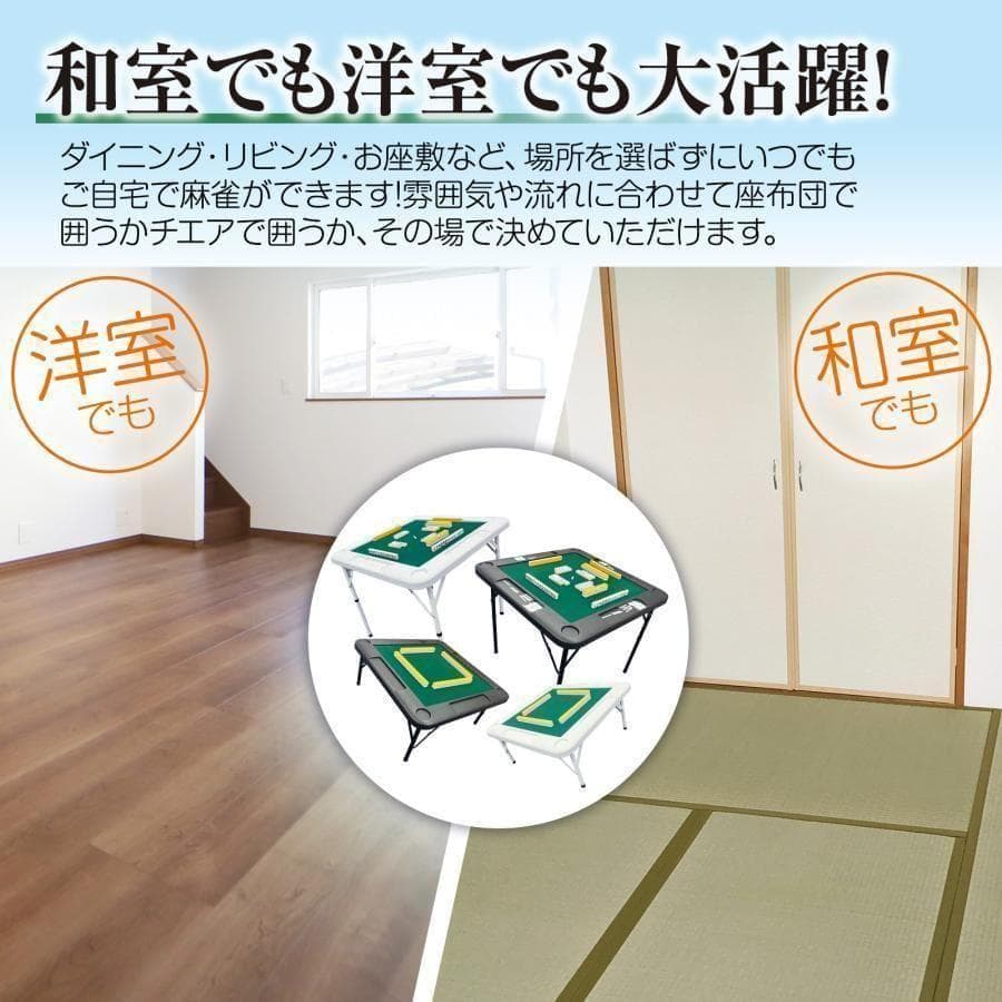 麻雀卓 折りたたみ 雀卓 麻雀テーブル 麻雀台 座卓 ブラック 2091