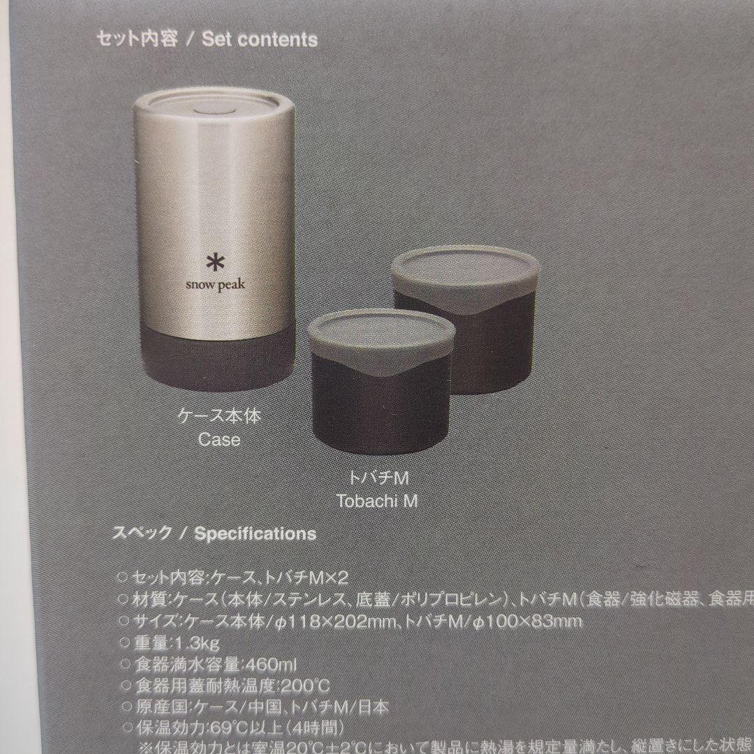 ★新品★ peak トバチ2 グレー