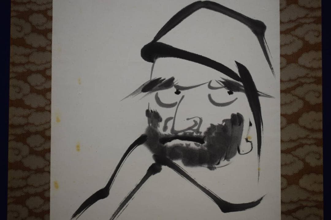 真作/有馬頼底/達磨画賛/布袋屋掛軸HI-481