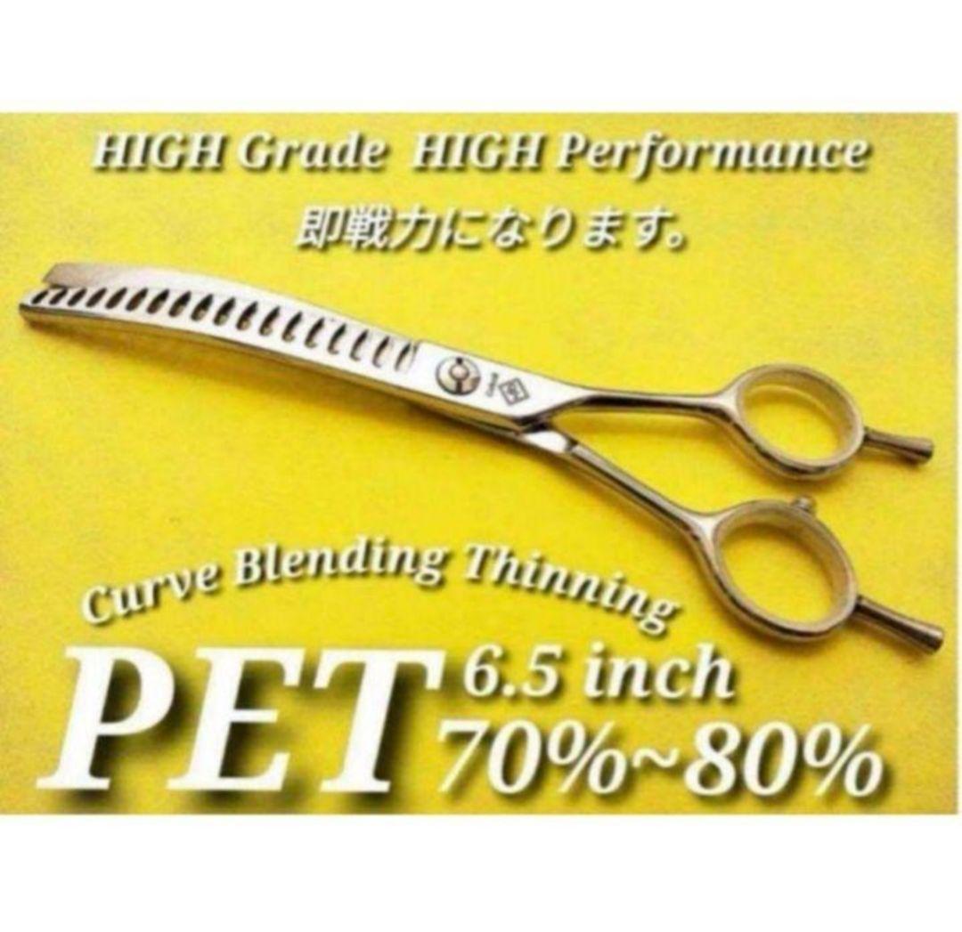 プロ用ペットカーブブレンダーブレンディングカーブセニングシザートリミングトリマー