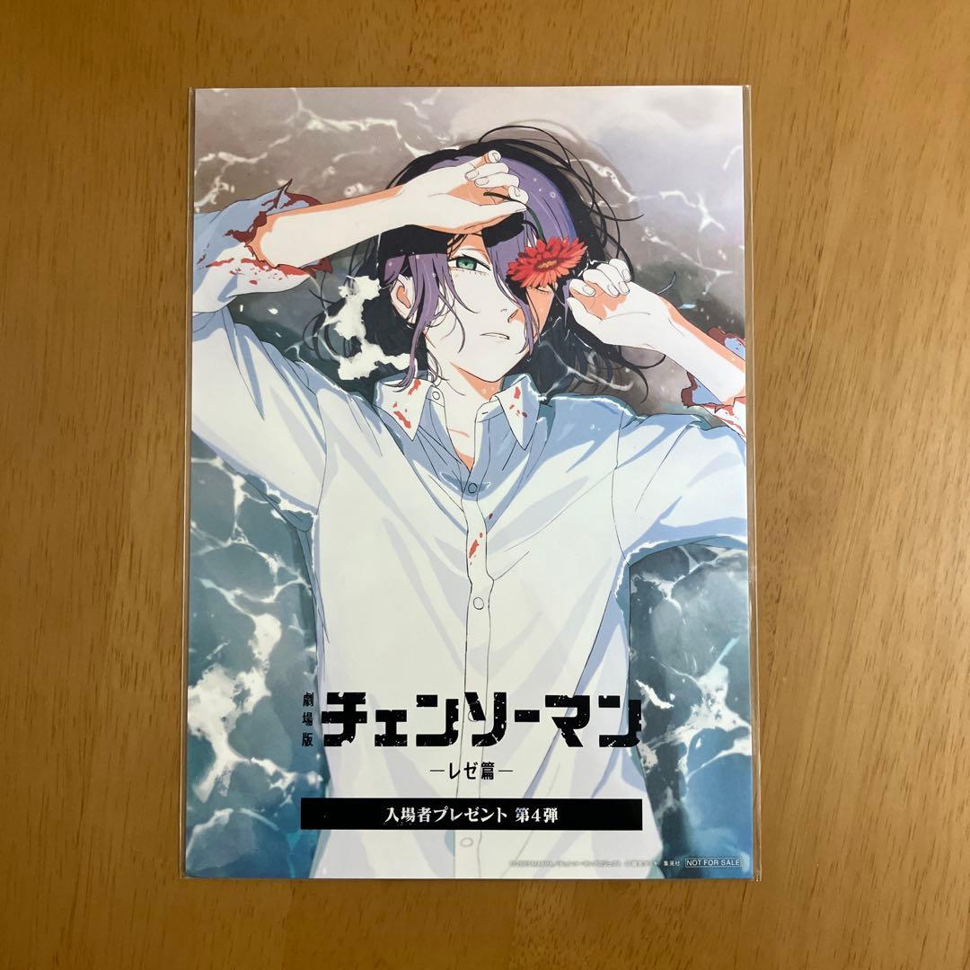 チェンソーマン 入場特典 第1弾〜第8弾　コンプリート セット　②
