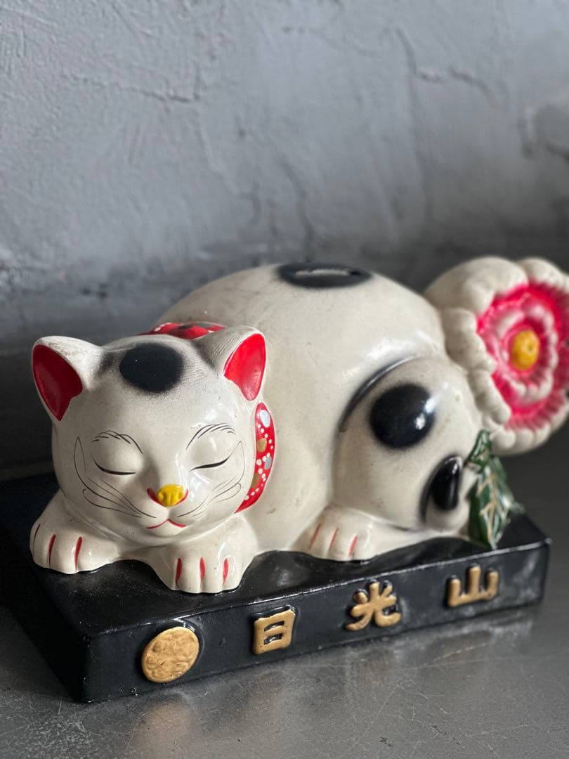最終お値下げ‼️眠り猫　白猫の貯金箱 日光山　ヴィンテージ