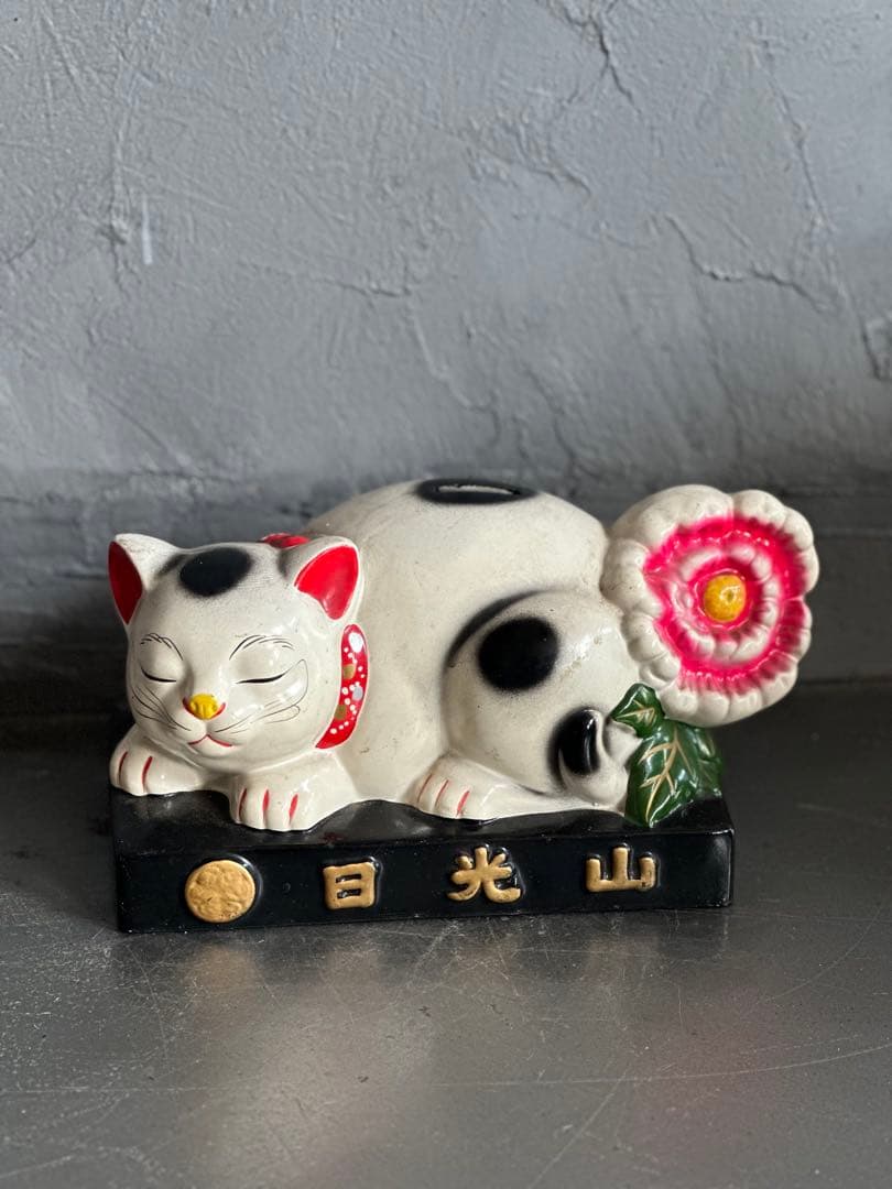 最終お値下げ‼️眠り猫　白猫の貯金箱 日光山　ヴィンテージ