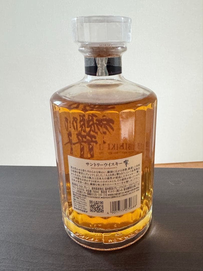 サントリー 『 響 』ウイスキー