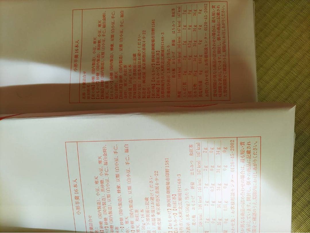 未開封　とらや羊羹　 16本入り　10箱　　虎屋　虎や　まとめて