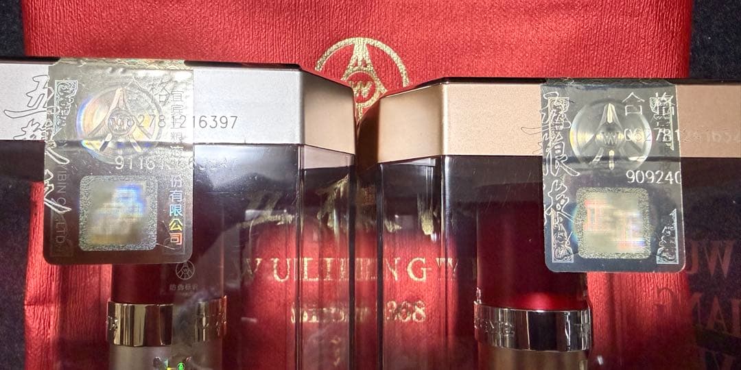 中国白酒　五粮液 39%と52%飲み比べ新品未開封