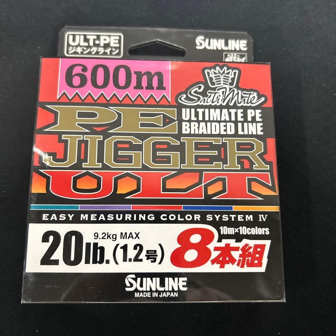サンライン(SUNLINE) PEライン ソルティメイト ジガー ULT 8本組