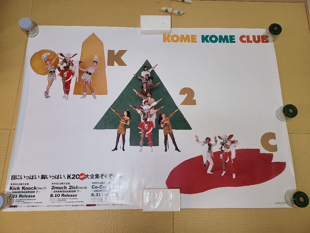 米米CLUB ① 販促用特大ポスター 1989年