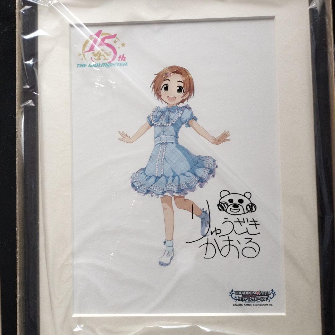 アイドルマスター シンデレラガールズ 複製原画 愛媛県　龍崎薫