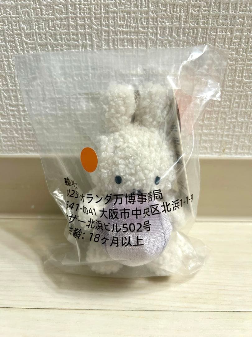 *新品*万博 オランダ館 ミッフィー オーブ キーホルダー