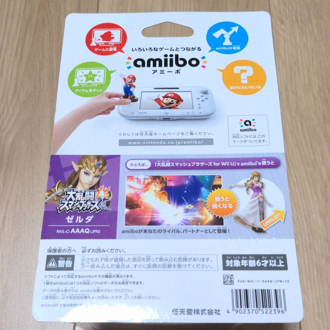 amiibo ゼルダ（大乱闘スマッシュブラザーズシリーズ）