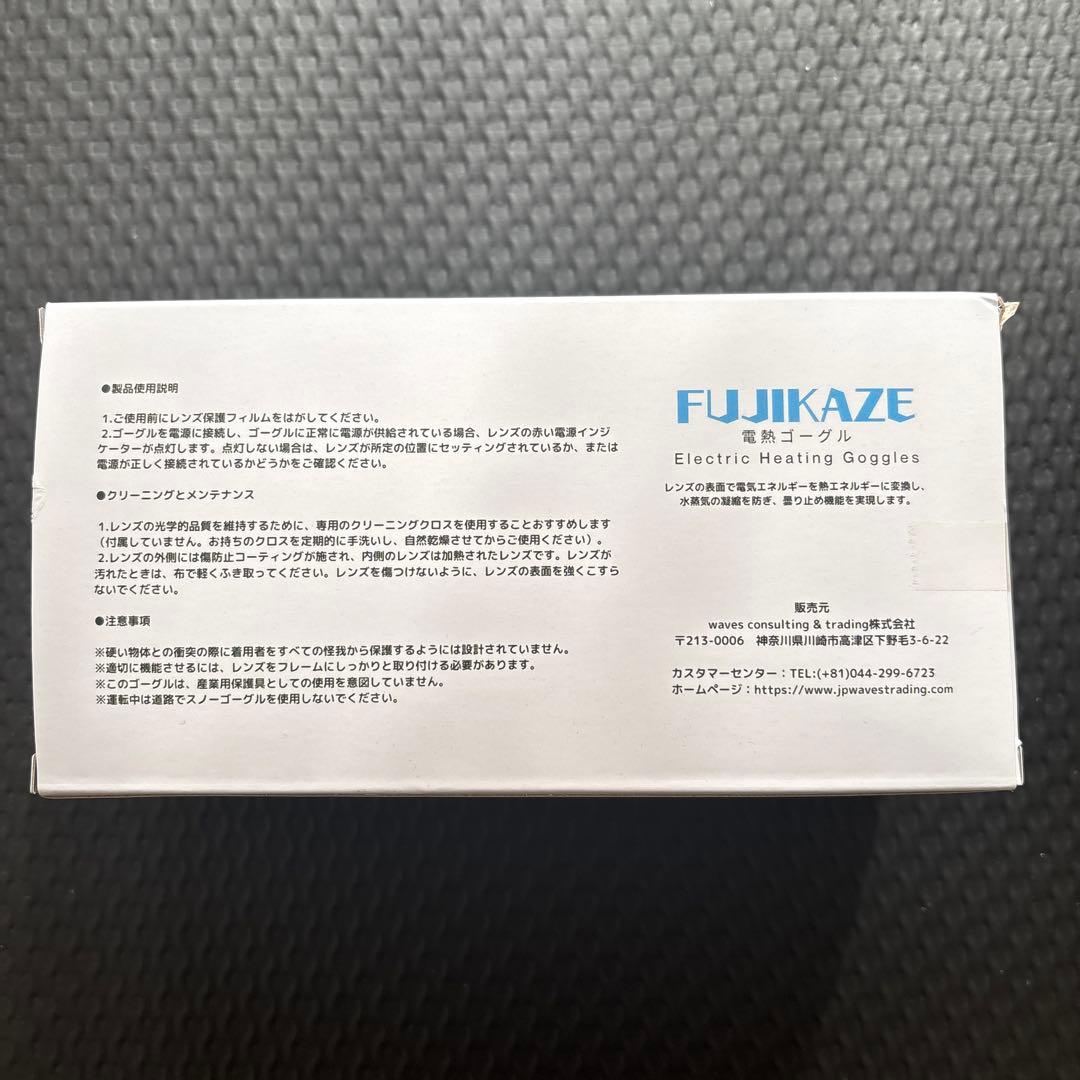 FUJIKAZE 電熱ゴーグル SNG-LIGHT-RB