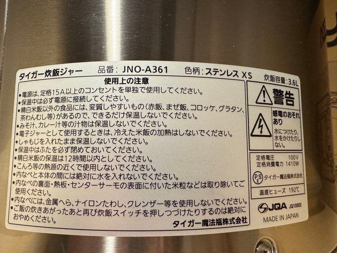 TIGER 3.6L業務用炊飯器2025製