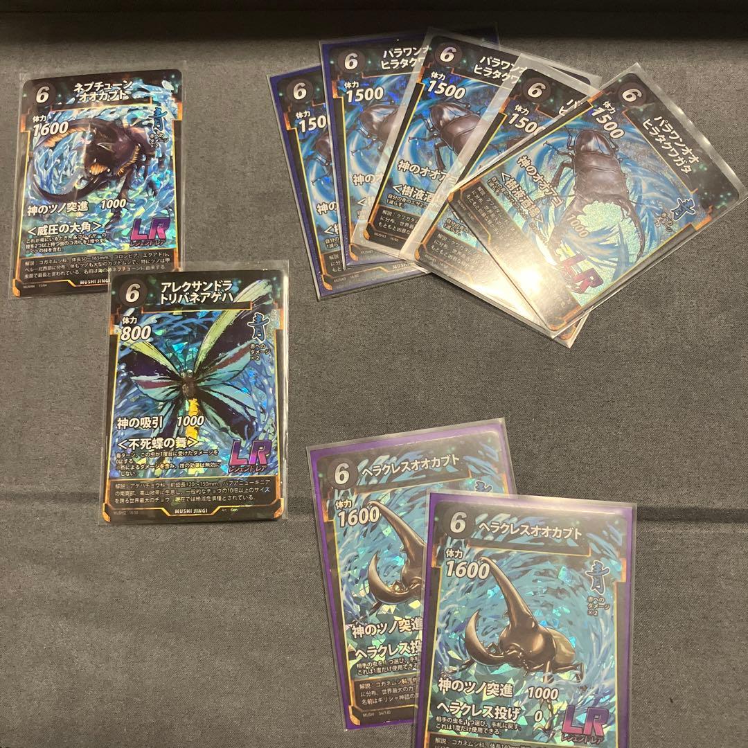 最終値下げ　蟲神器　虫神器　むしじんぎ　引退品　バラ売り不可