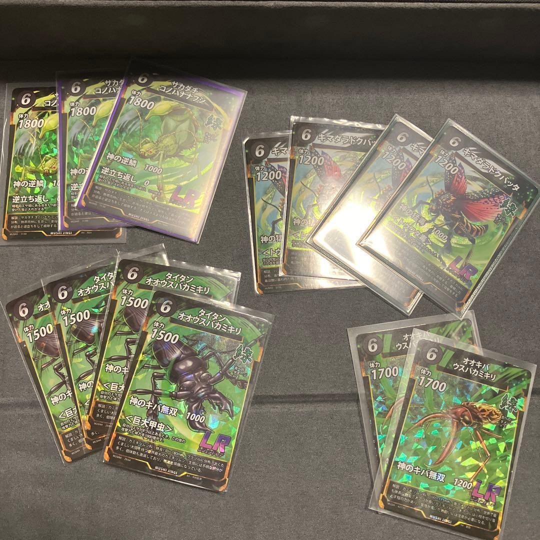 最終値下げ　蟲神器　虫神器　むしじんぎ　引退品　バラ売り不可