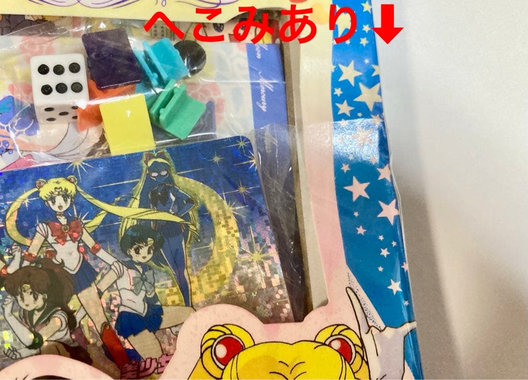 【当時モノ】セーラームーン ゲーム　プリズムドットカード入　アマダ