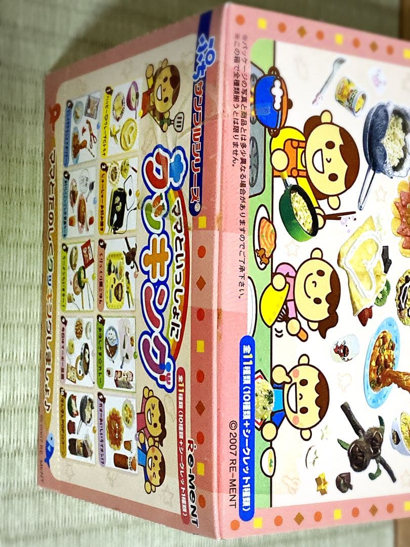 【未開封】リーメント ママといっしょにクッキング