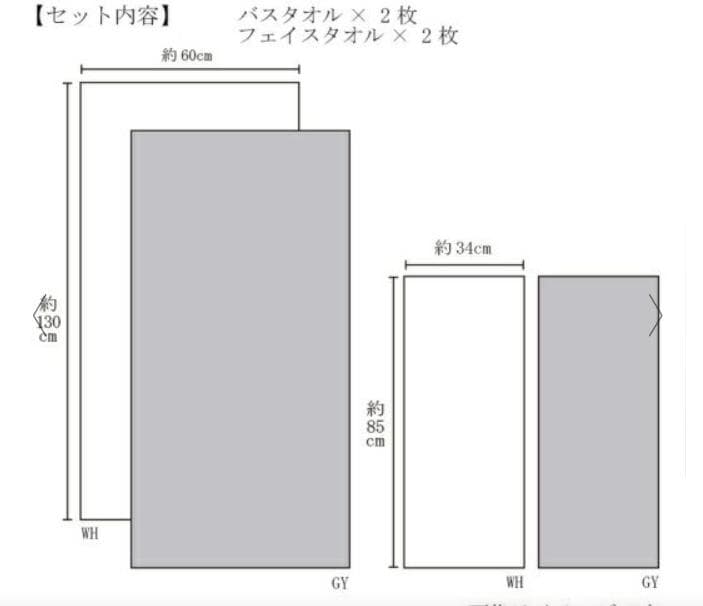 [未開封]今治謹製 極上タオル superior木箱入り 白・グレー