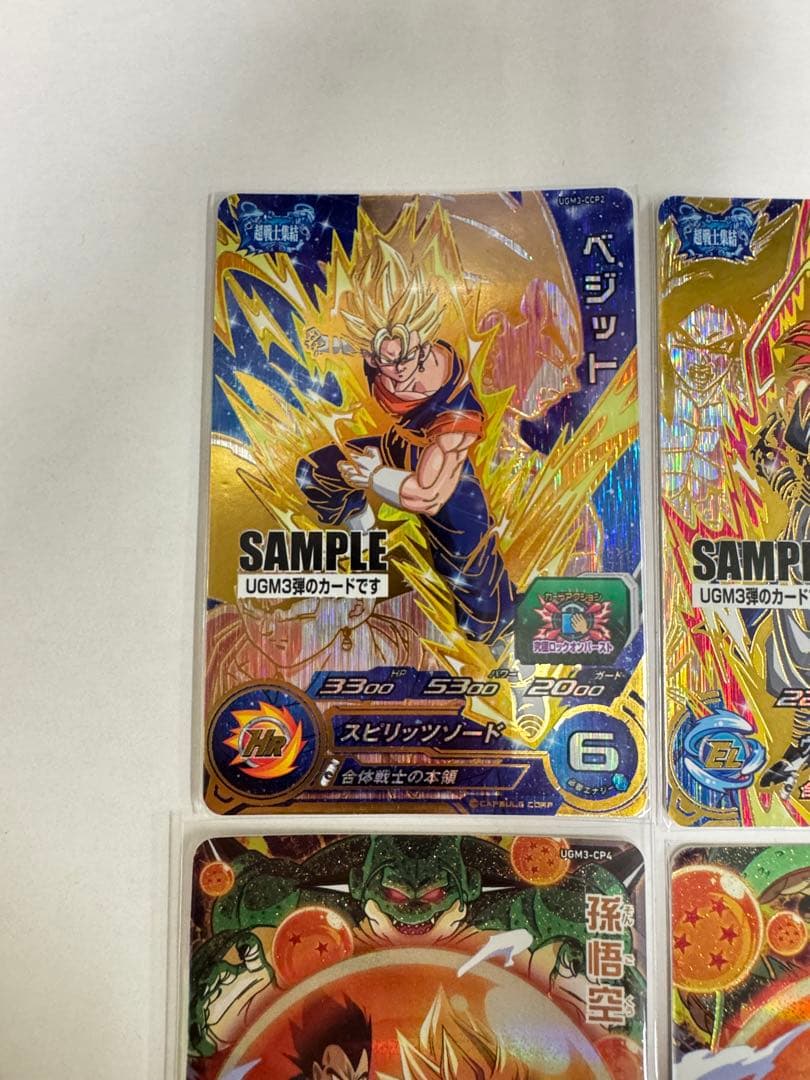スーパードラゴンボールヒーローズ UGM3弾 サンプルカード