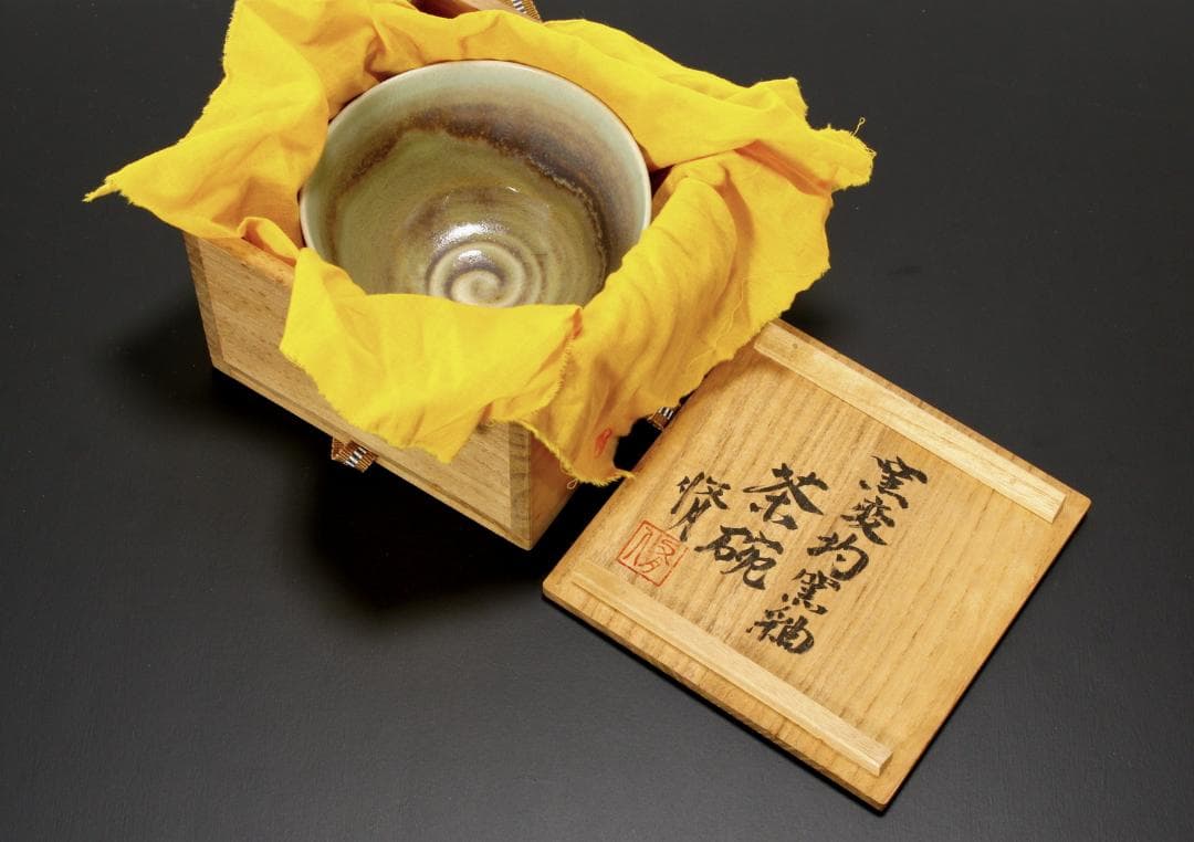 天目茶碗 陶器 木箱付き