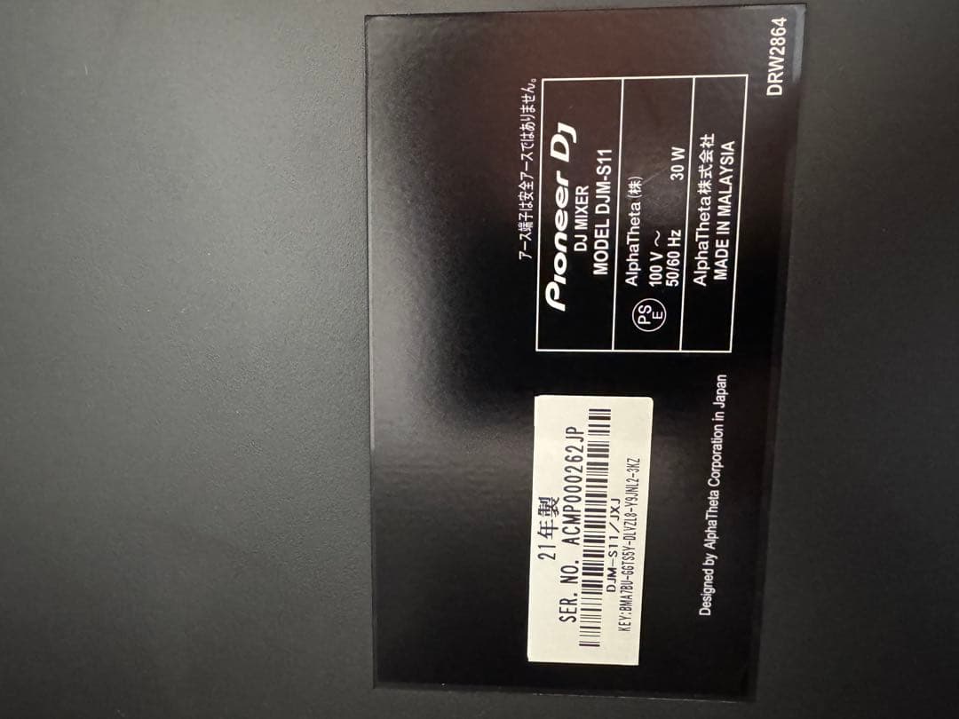 【こうぴ】DJM-S11 自宅使用のみ/箱なし