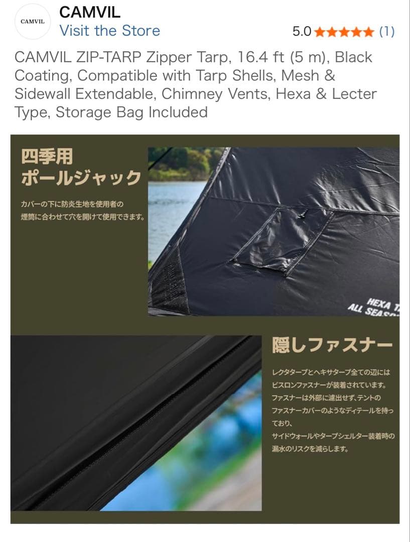 CAMVIL ZIP-TARP ブラックタープ