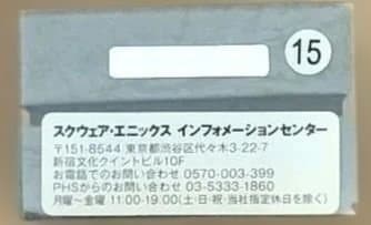 FF8シルバーリング 15号 スリーピングライオンハート