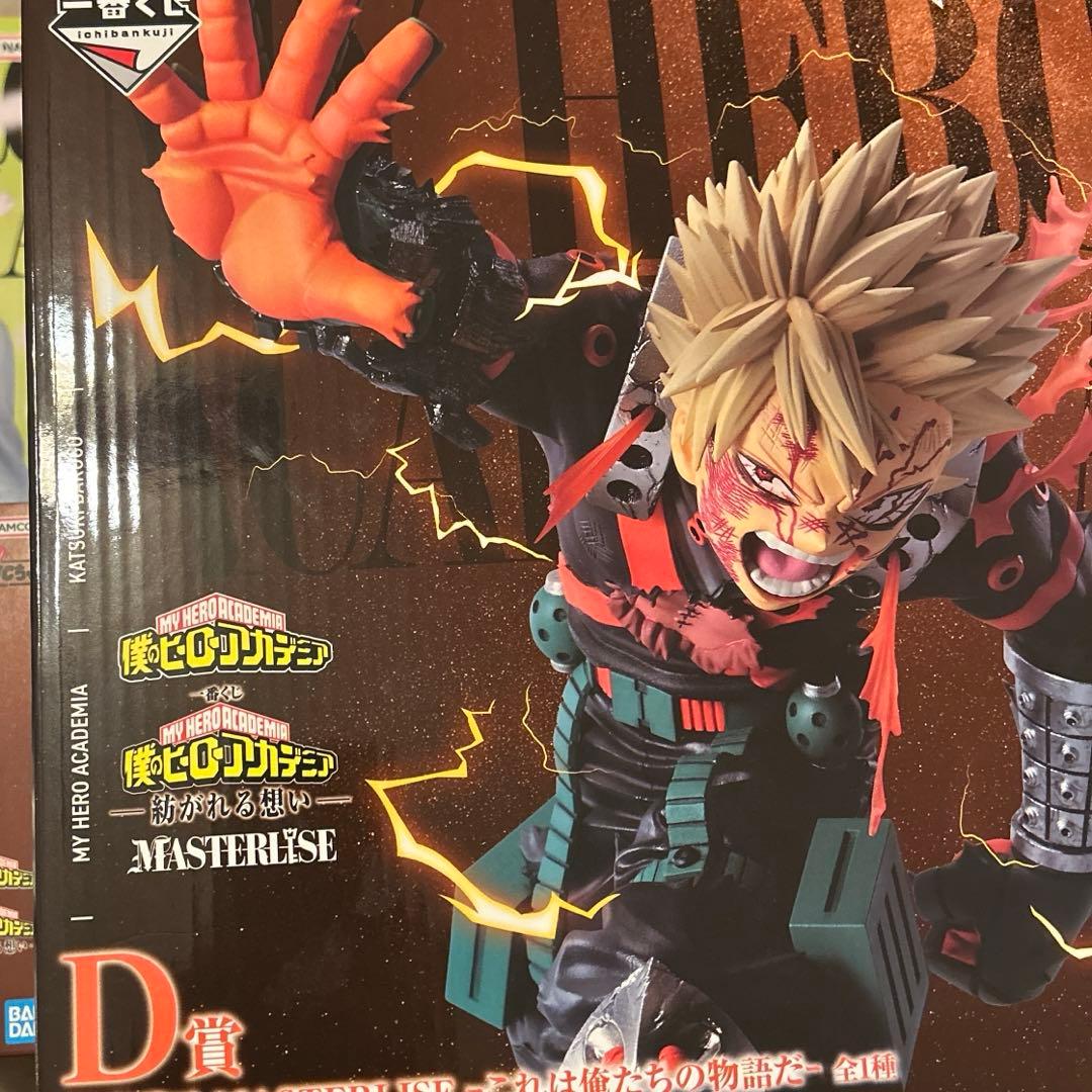 きなこ！　ヒロアカ　一番くじ　紡がれる想い