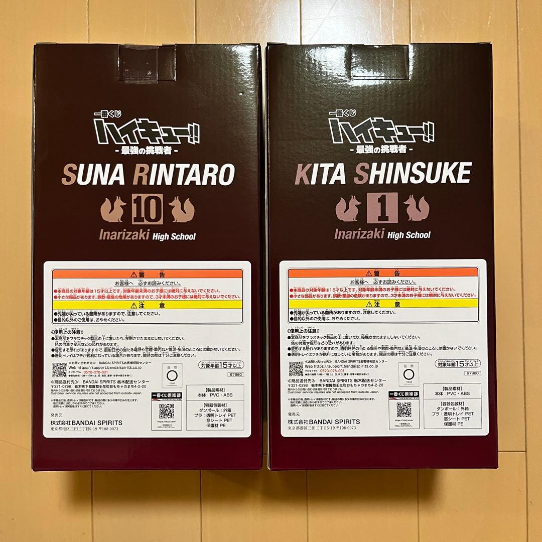 一番くじ ハイキュー‼︎ 最強の挑戦者 C賞 D賞　ラストワン賞 フィギュア