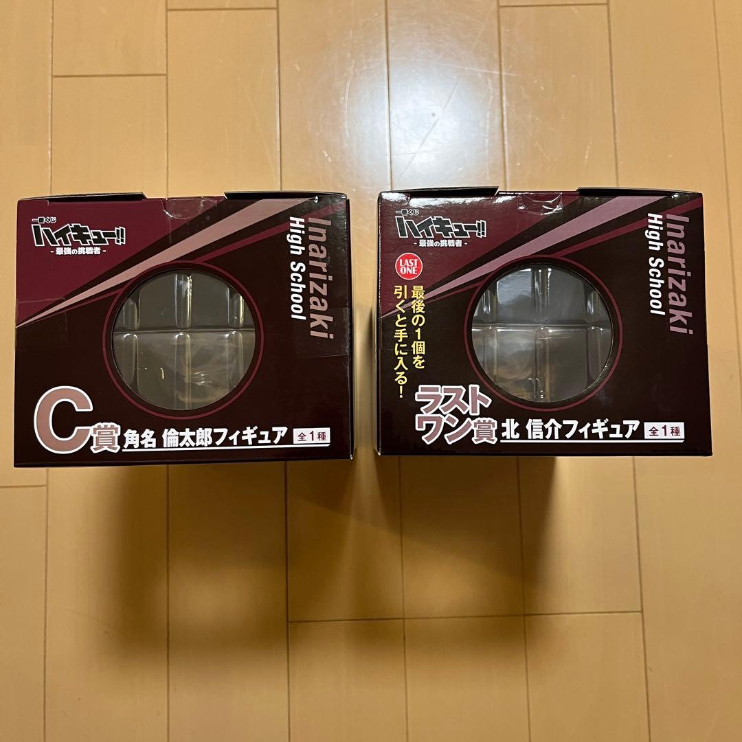 一番くじ ハイキュー‼︎ 最強の挑戦者 C賞 D賞　ラストワン賞 フィギュア