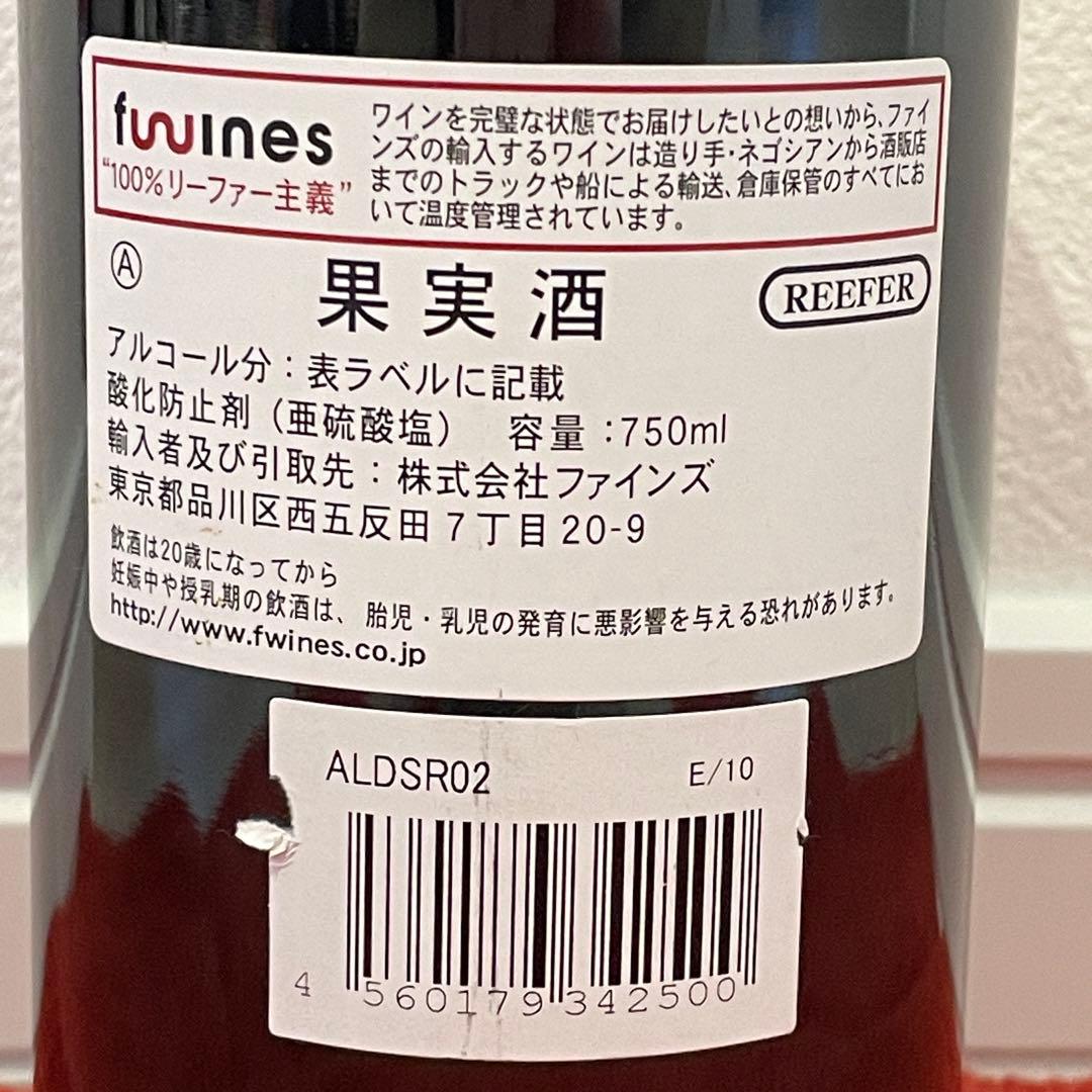 2002 ローザンセグラ Château Rauzan-Ségla 赤ワイン