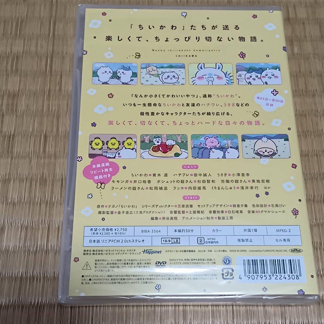 【11点セット】ちいかわ　DVD 6本、本5冊