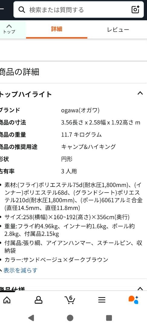 【未使用新品】 オガワ ヴィガスⅡ