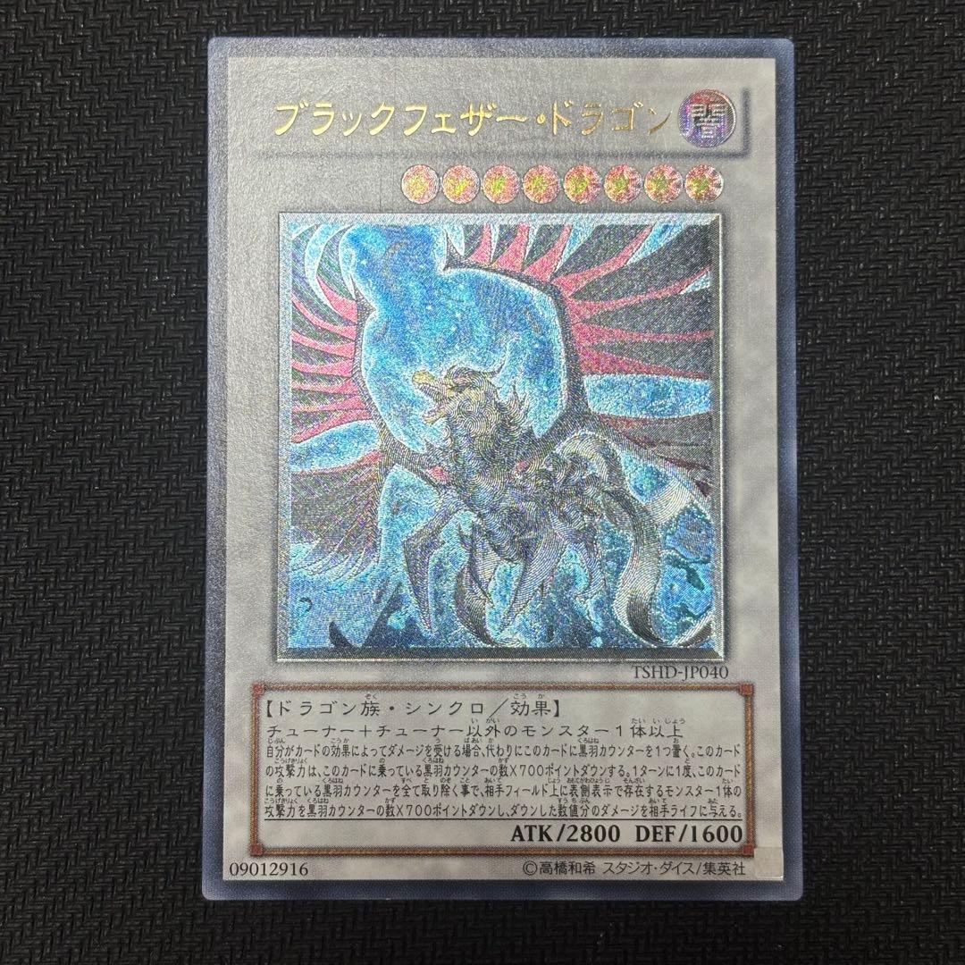 d*3様 遊戯王　アルティメットレア　7枚