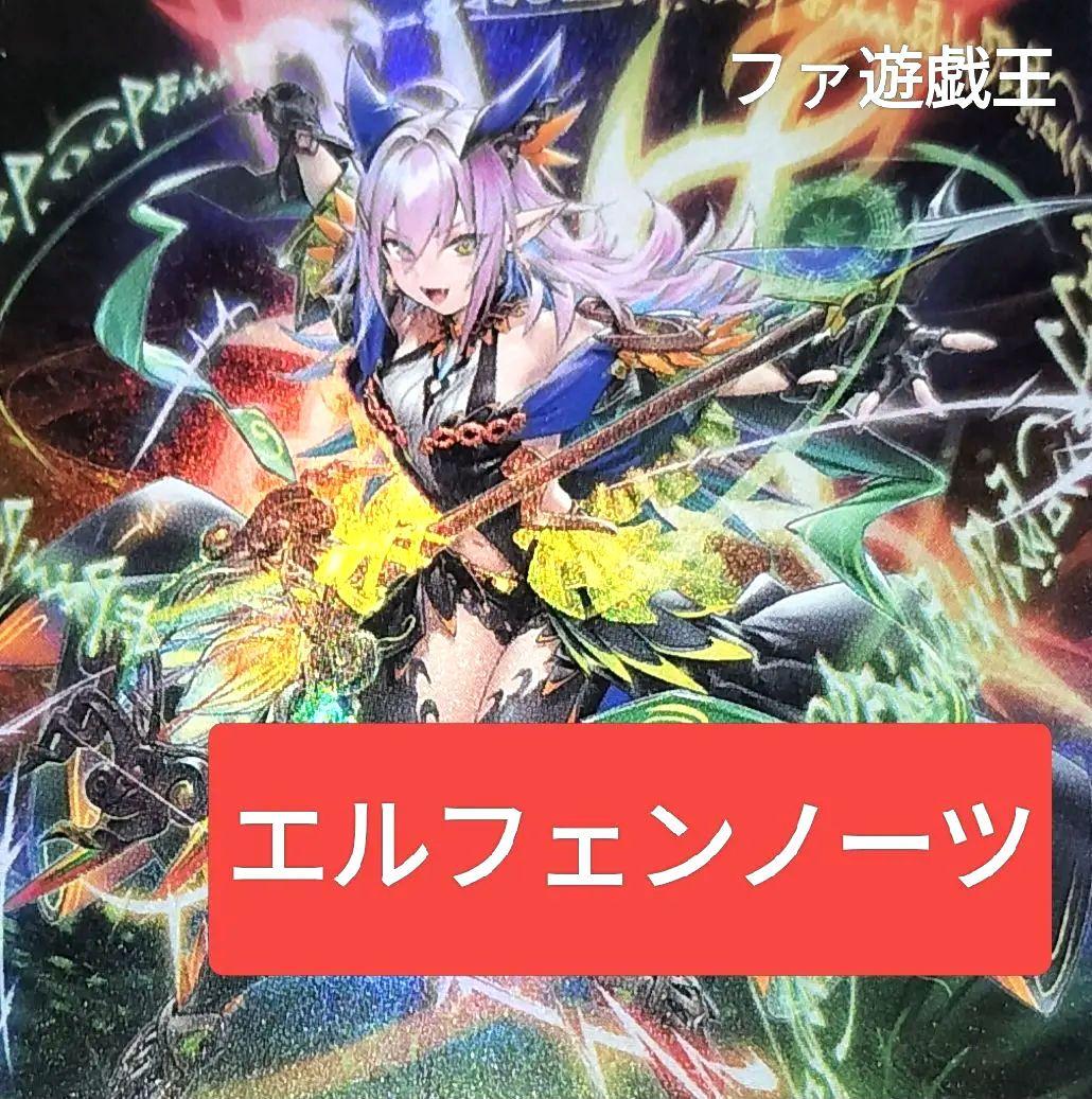 遊戯王デッキ　エルフェンノーツ×デモンスミス　ガチ構築　ハルモニア採用