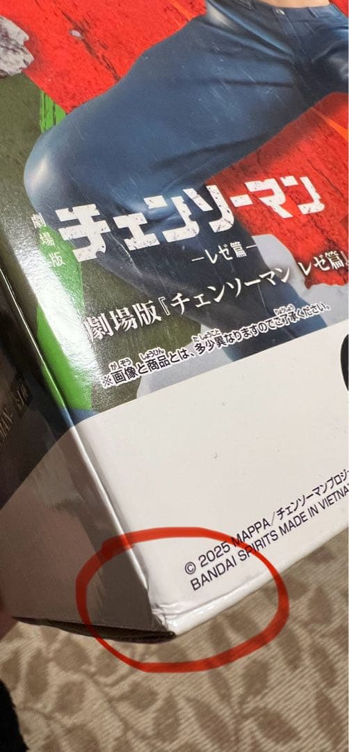 チェンソーマン Grandista フィギュア 5体セット