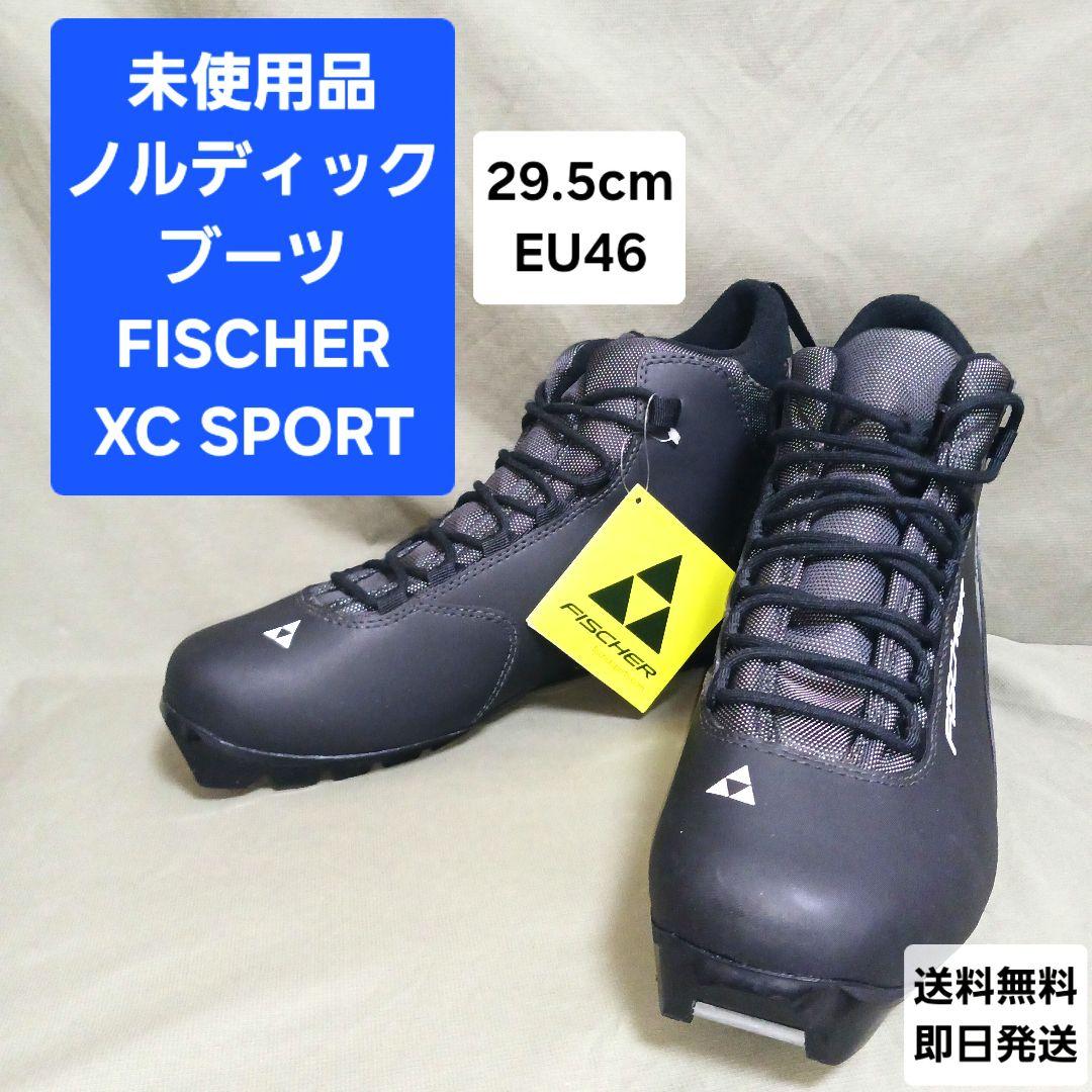 新品未使用 ノルディック スキーブーツ フィッシャー XCスポーツ 29.5cm
