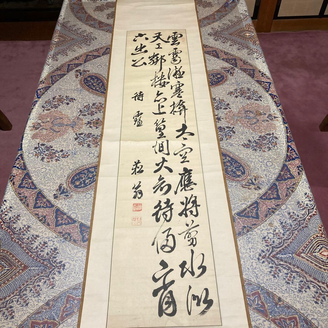 14掛軸　菘翁落款【kurokunn】H