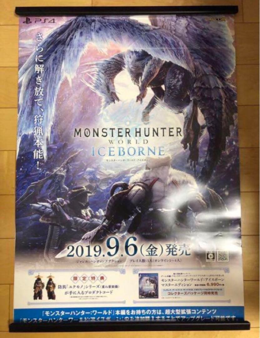 【非売品】モンスターハンターワールド アイスボーン B2 ポスター ②