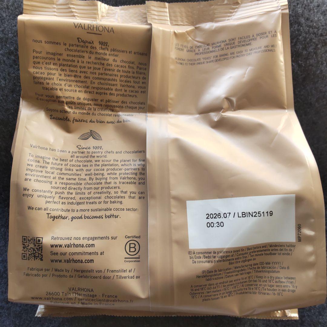 ヴァローナフェーブイボワール・カライブ…わたこさま専用！！