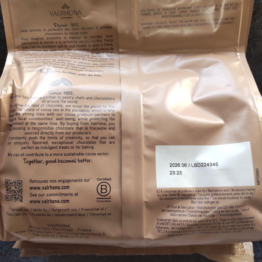 ヴァローナフェーブイボワール・カライブ…わたこさま専用！！